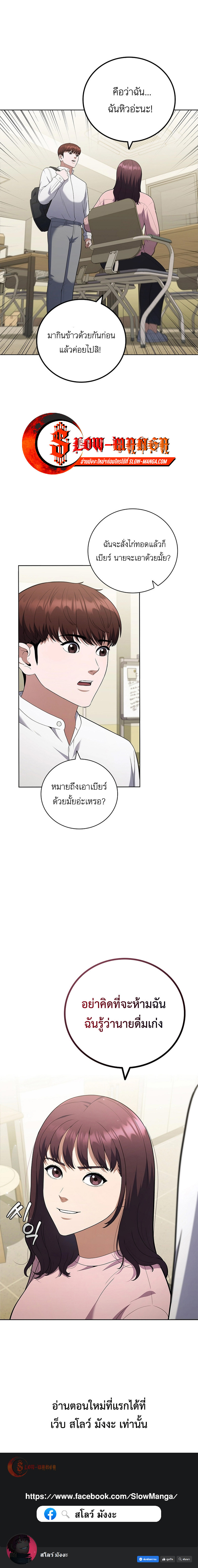 อ่านมังงะ I Can Do It ตอนที่ 11/10.jpg