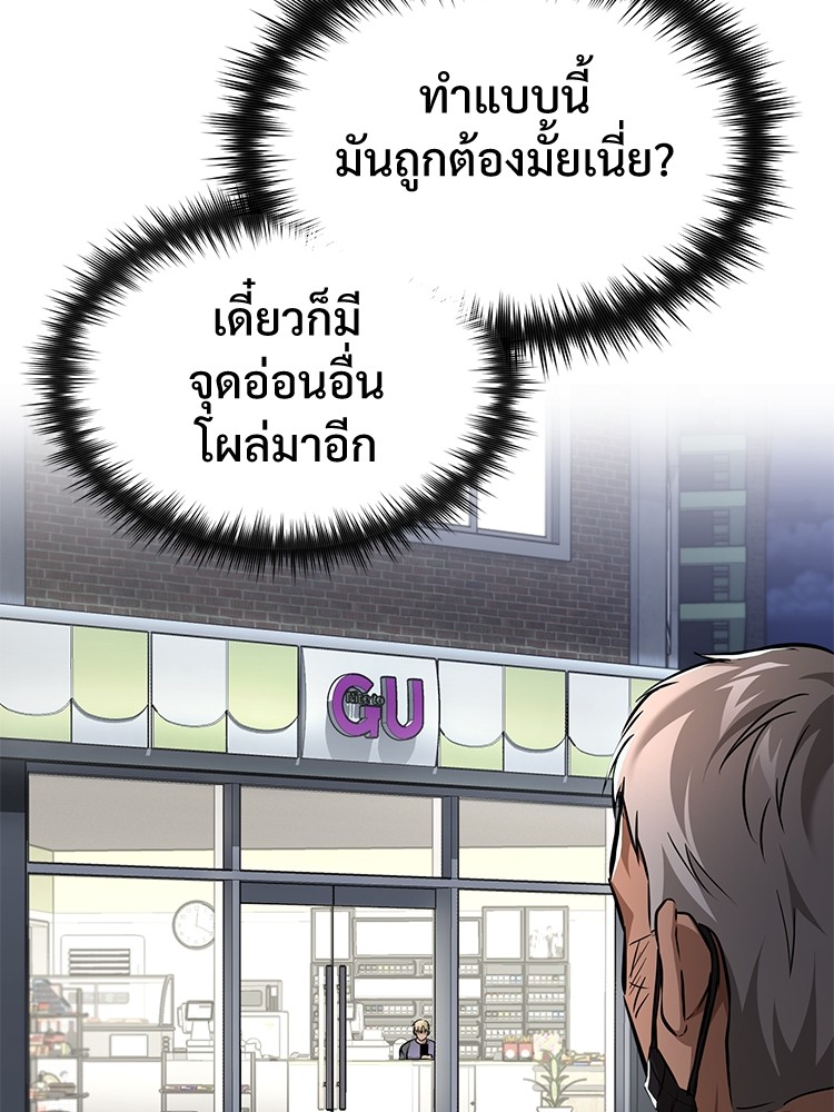 อ่านมังงะ Devil Returns To School Days ตอนที่ 25/107.jpg