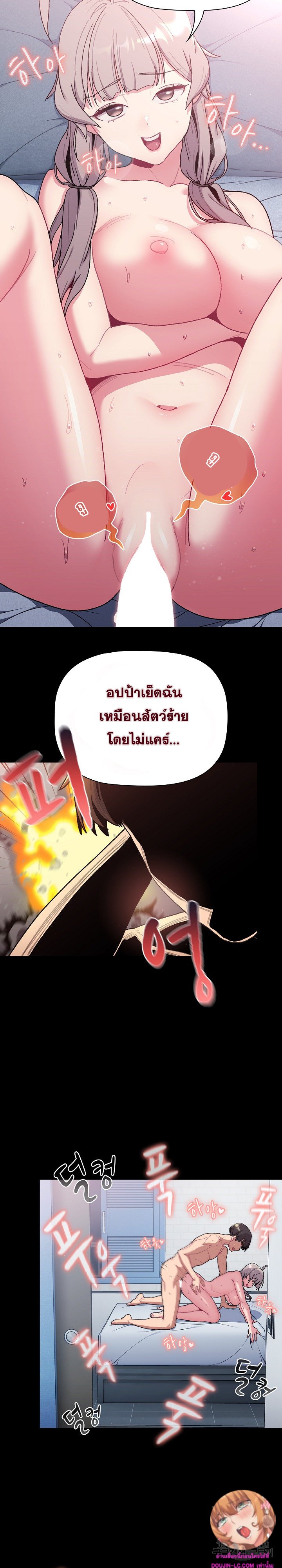 อ่านมังงะ What Do I Do Now ตอนที่ 76/10.jpg