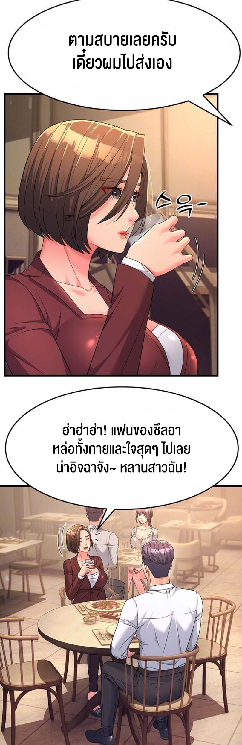 อ่านมังงะ Mother-in-Law Bends To My Will ตอนที่ 9/11.jpg