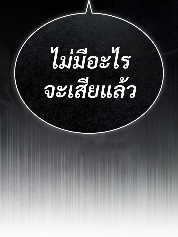 อ่านมังงะ Devil Returns To School Days ตอนที่ 25/112.jpg