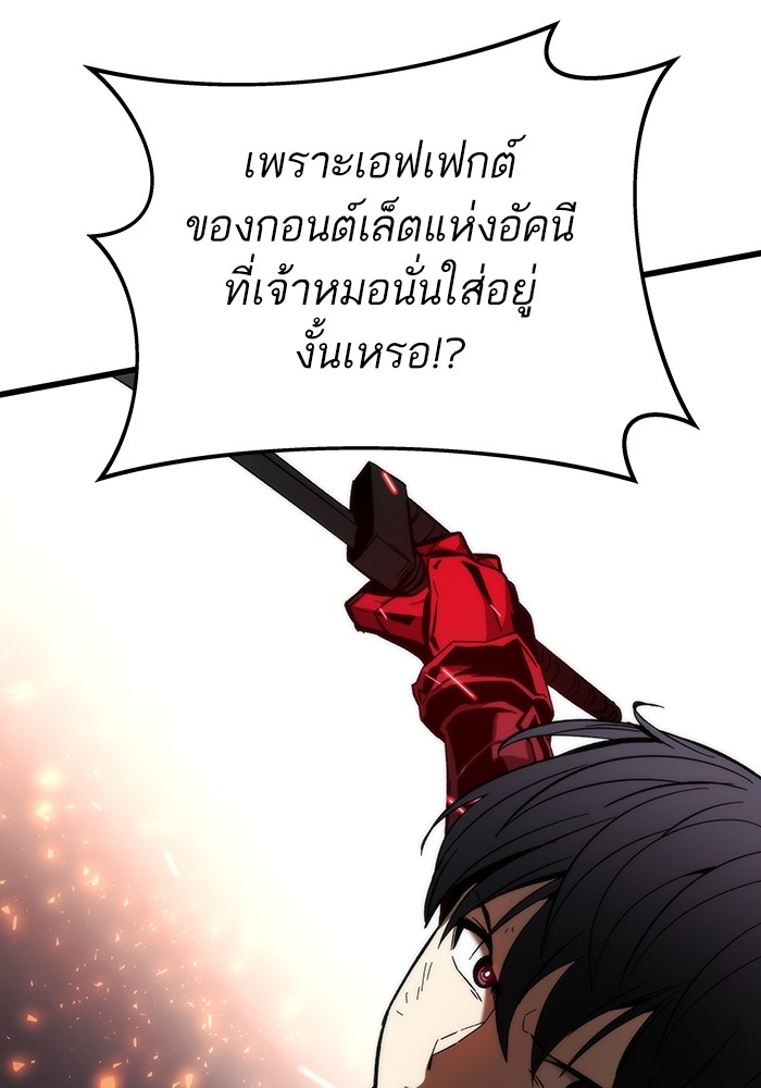 อ่านมังงะ Ultra Alter ตอนที่ 80/114.jpg