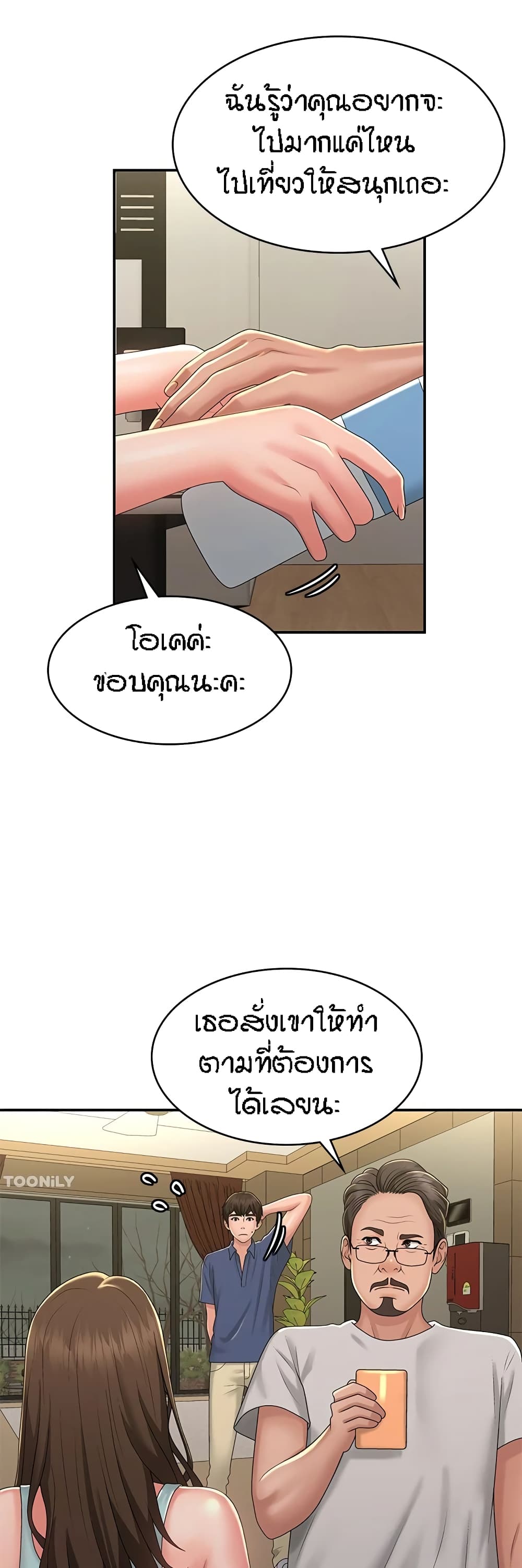 อ่านมังงะ Aunt Puberty ตอนที่ 40/11.jpg