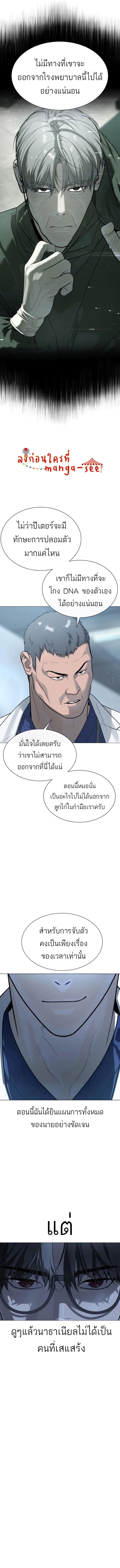 อ่านมังงะ Killer Peter ตอนที่ 17/11.jpg