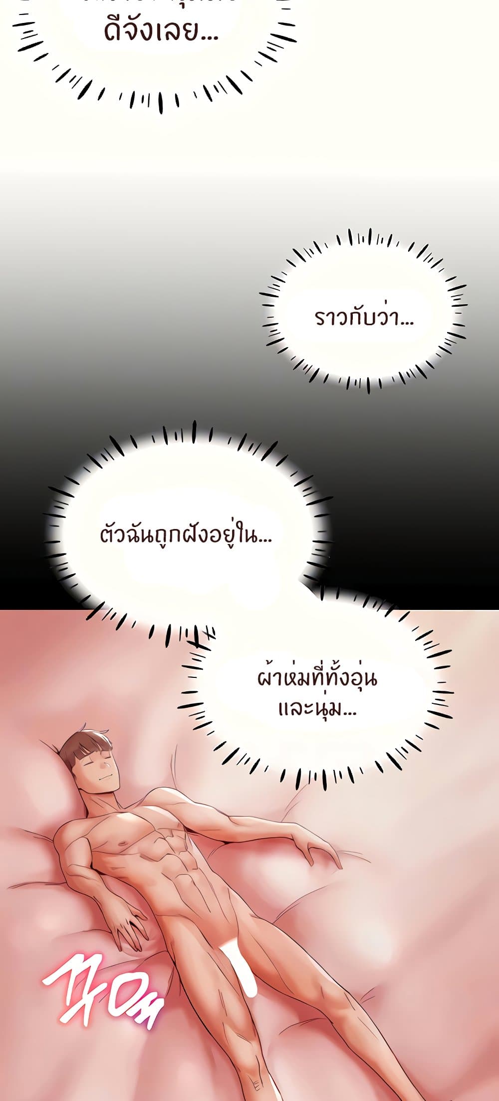 อ่านมังงะ Living With Two Busty Women ตอนที่ 11/11.jpg