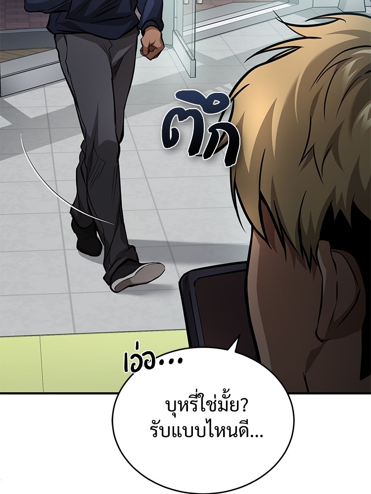 อ่านมังงะ Devil Returns To School Days ตอนที่ 25/116.jpg