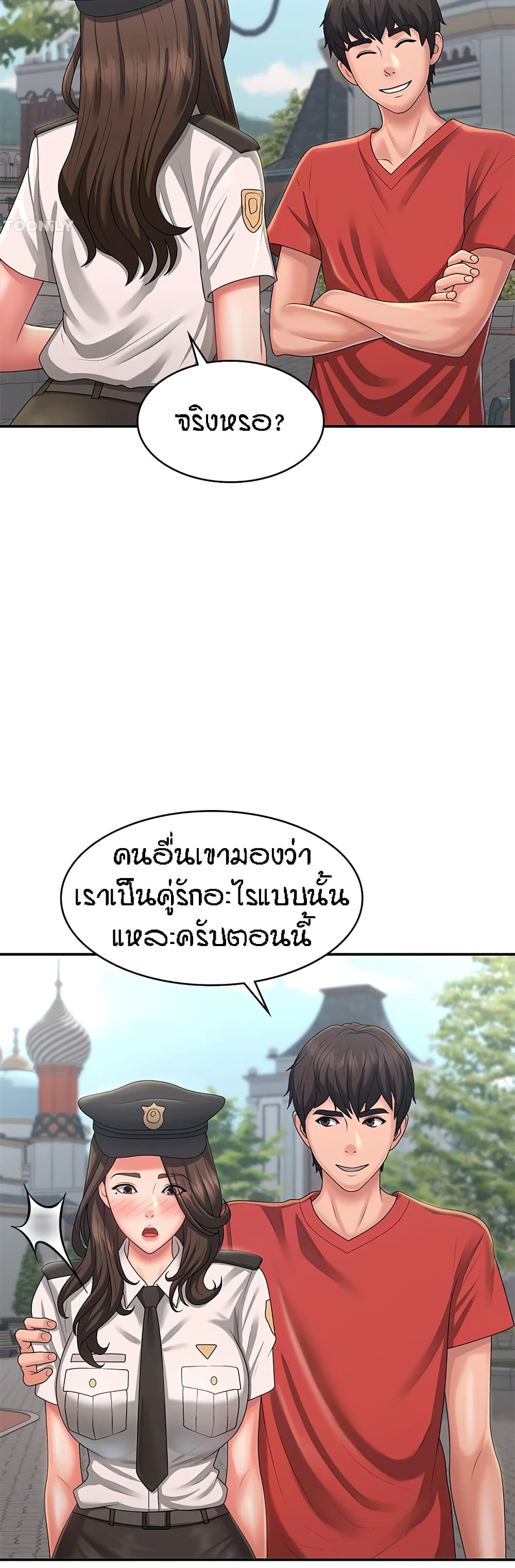 อ่านมังงะ Aunt Puberty ตอนที่ 41/11.jpg