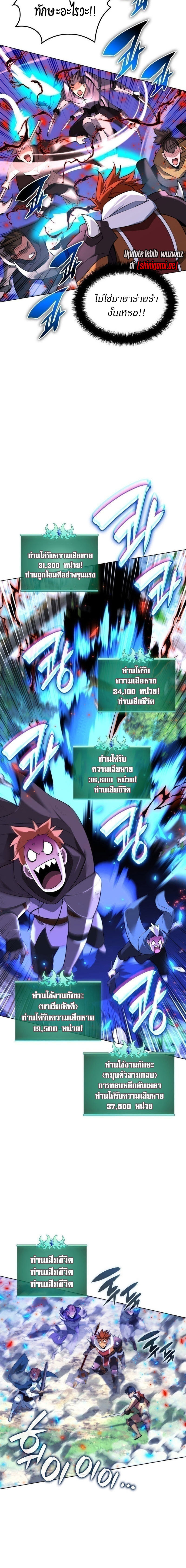 อ่านมังงะ Overgeared (Remake) ตอนที่ 209/11.jpg