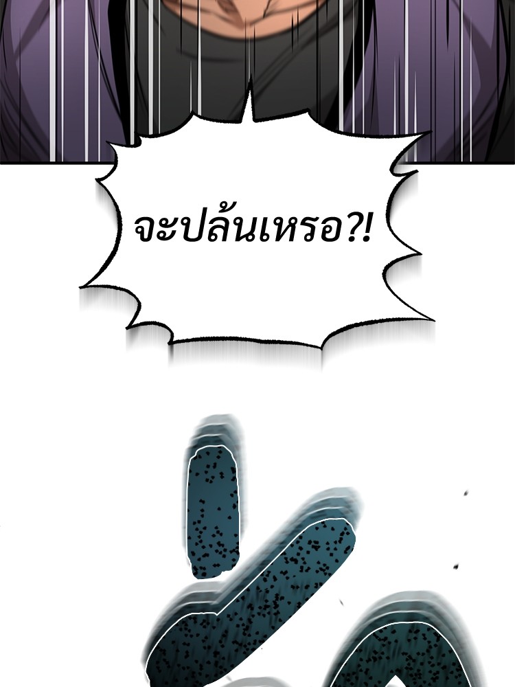 อ่านมังงะ Devil Returns To School Days ตอนที่ 25/123.jpg