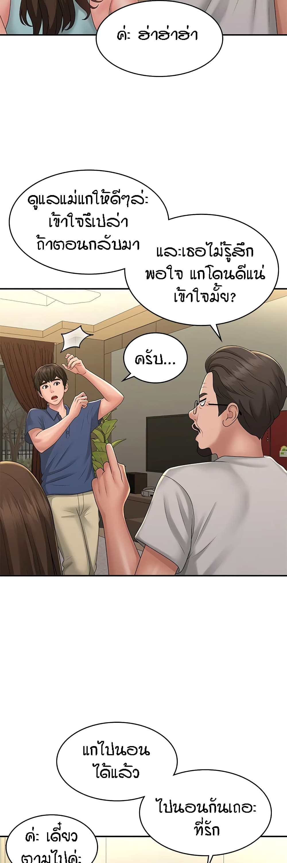 อ่านมังงะ Aunt Puberty ตอนที่ 40/12.jpg