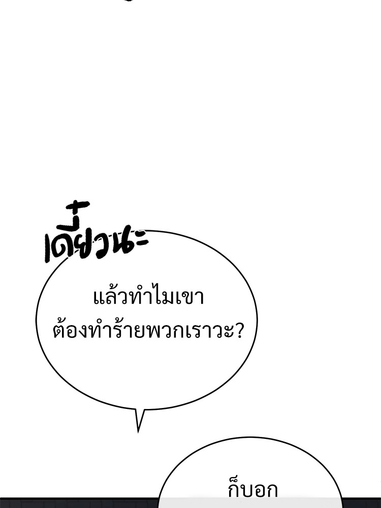 อ่านมังงะ Devil Returns To School Days ตอนที่ 25/134.jpg