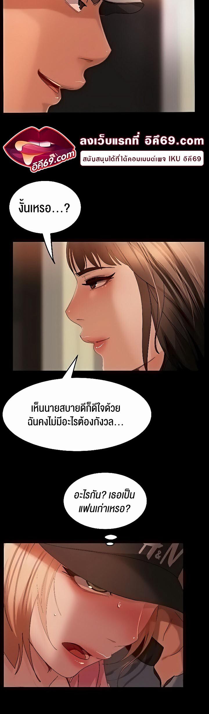 อ่านมังงะ Marriage Agency Review ตอนที่ 30/13.jpg