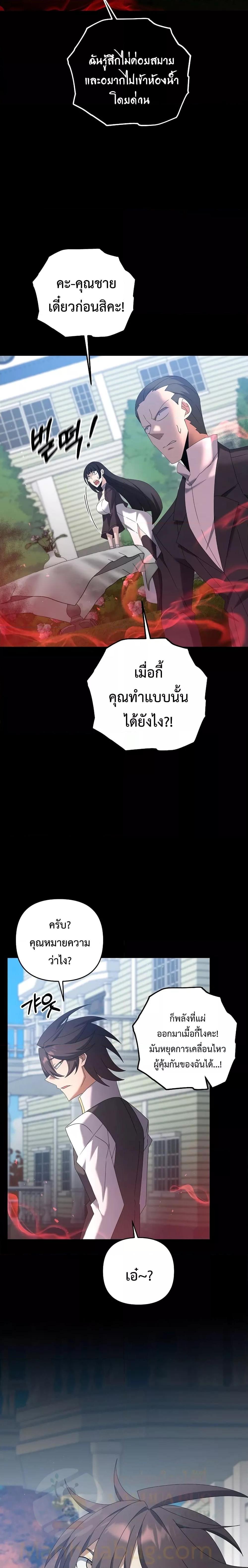 อ่านมังงะ The Lazy Swordmaster ตอนที่ 71/14.jpg