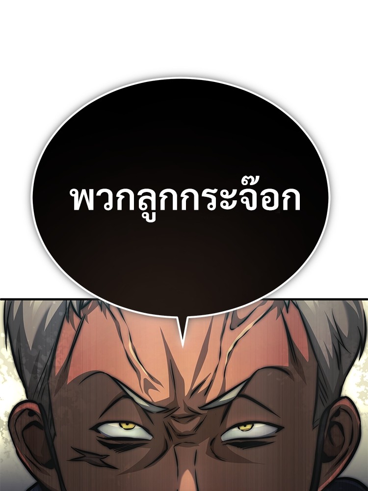 อ่านมังงะ Devil Returns To School Days ตอนที่ 25/141.jpg