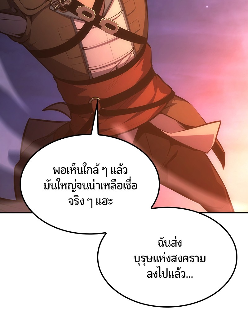 อ่านมังงะ Assassin’s Creed Forgotten Temple ตอนที่ 32/141.jpg