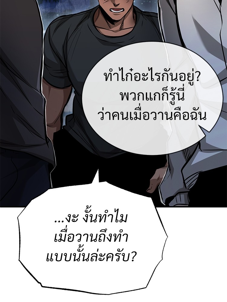 อ่านมังงะ Devil Returns To School Days ตอนที่ 25/144.jpg