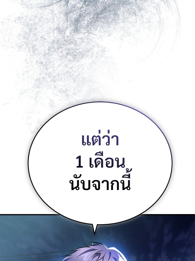 อ่านมังงะ Devil Returns To School Days ตอนที่ 25/146.jpg