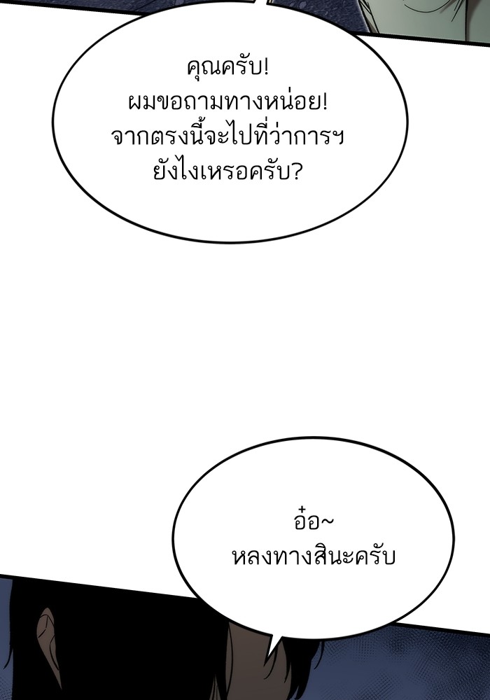 อ่านมังงะ Ultra Alter ตอนที่ 80/147.jpg