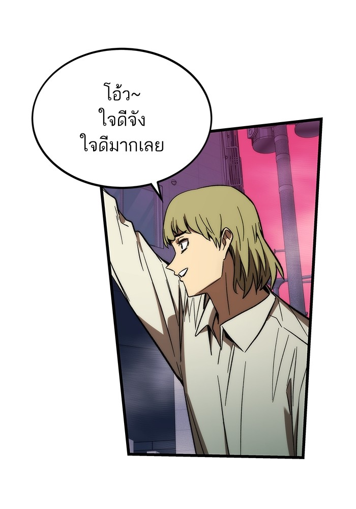 อ่านมังงะ Ultra Alter ตอนที่ 80/149.jpg