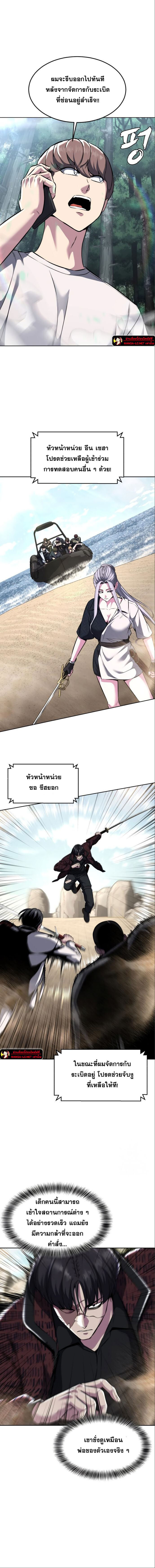 อ่านมังงะ The Boy of Death ตอนที่ 201/14.jpg