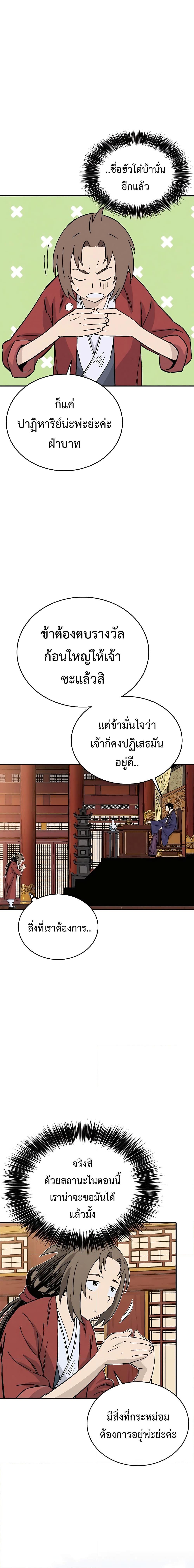 อ่านมังงะ I Reincarnated as a Legendary Surgeon ตอนที่ 91/15.jpg