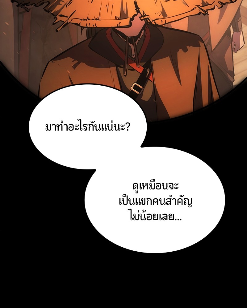 อ่านมังงะ Assassin’s Creed Forgotten Temple ตอนที่ 32/152.jpg