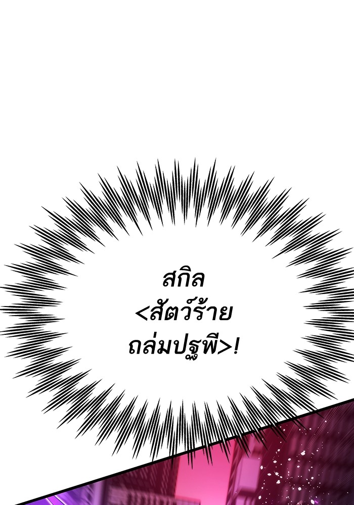 อ่านมังงะ Ultra Alter ตอนที่ 80/15.jpg