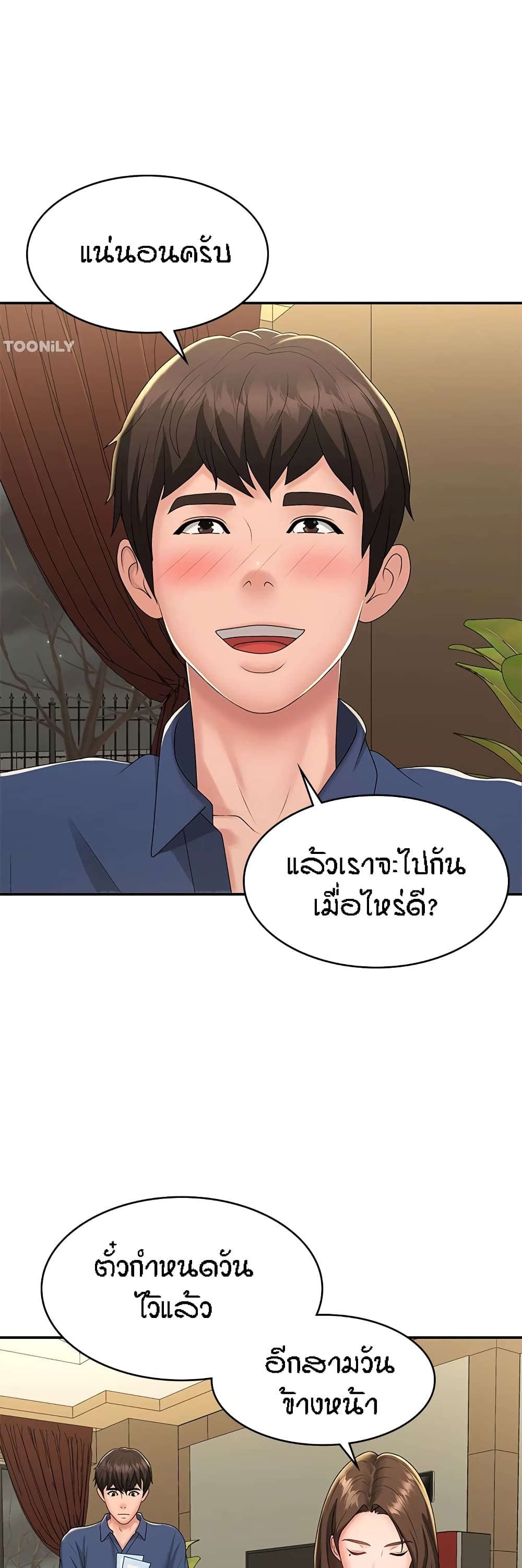 อ่านมังงะ Aunt Puberty ตอนที่ 40/15.jpg