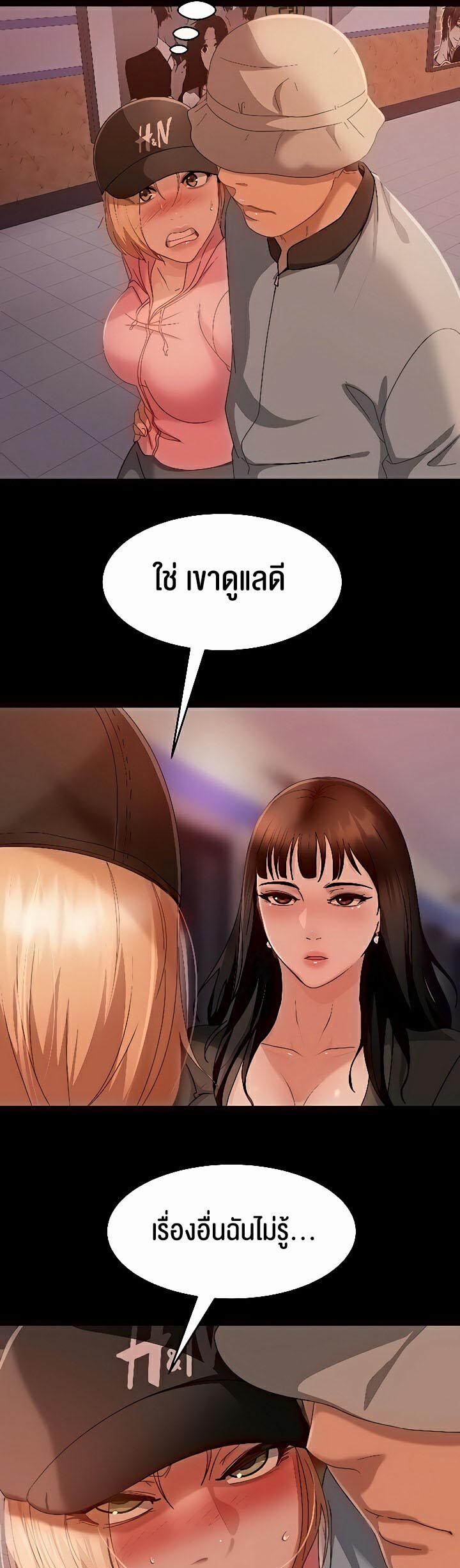 อ่านมังงะ Marriage Agency Review ตอนที่ 30/15.jpg