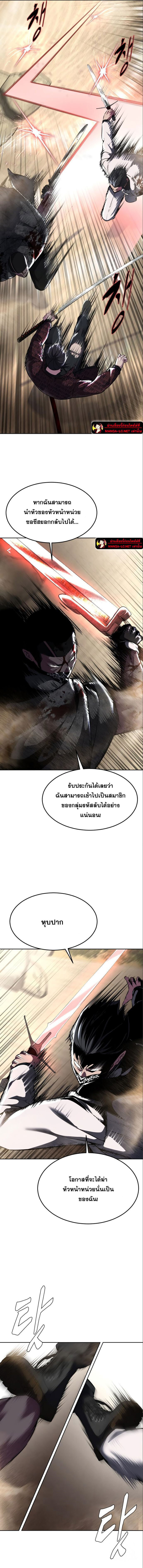 อ่านมังงะ The Boy of Death ตอนที่ 201/15.jpg