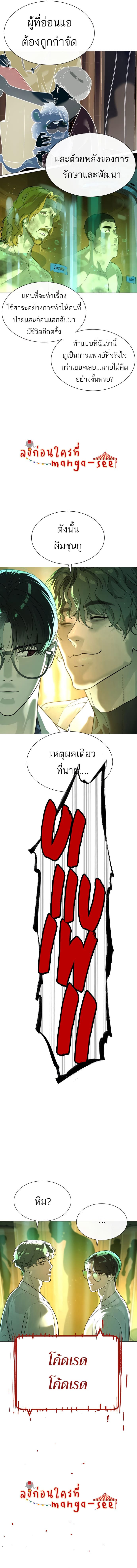 อ่านมังงะ Killer Peter ตอนที่ 17/16.jpg