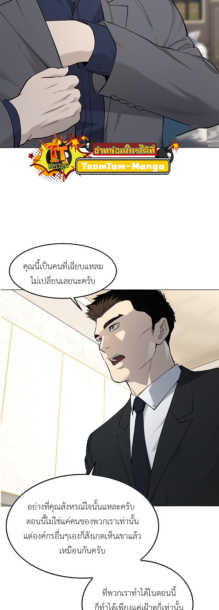 อ่านมังงะ God of Blackfield ตอนที่ 181/16.jpg