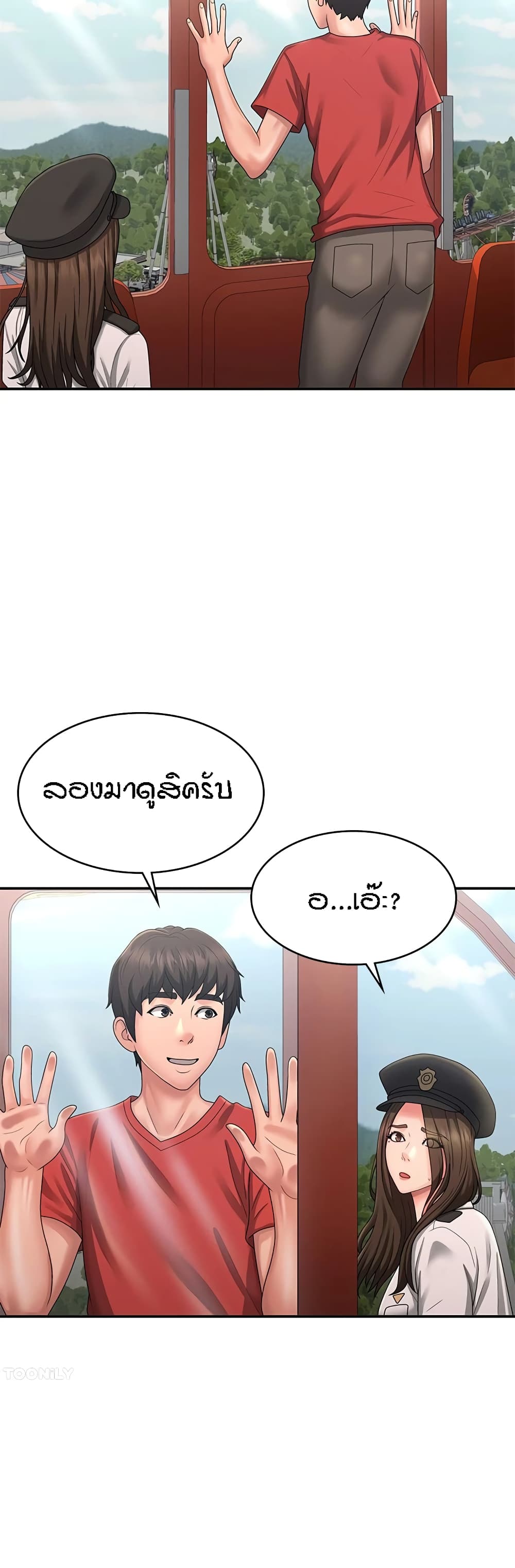 อ่านมังงะ Aunt Puberty ตอนที่ 41/17.jpg