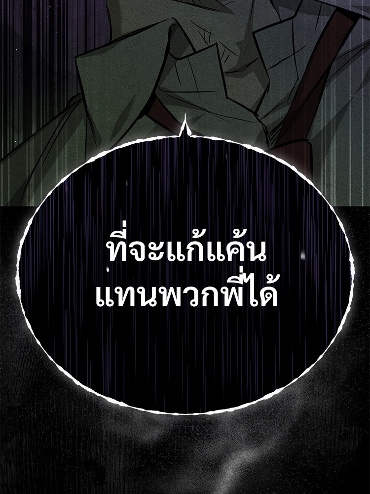 อ่านมังงะ Devil Returns To School Days ตอนที่ 25/17.jpg