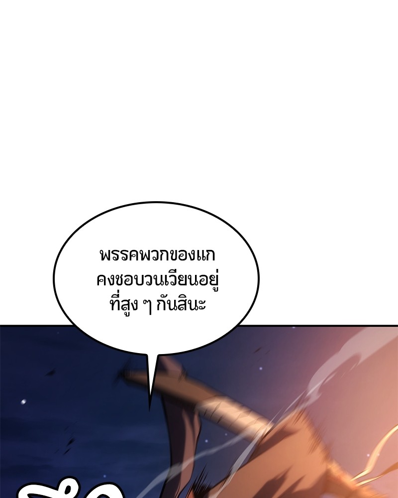 อ่านมังงะ Assassin’s Creed Forgotten Temple ตอนที่ 32/176.jpg