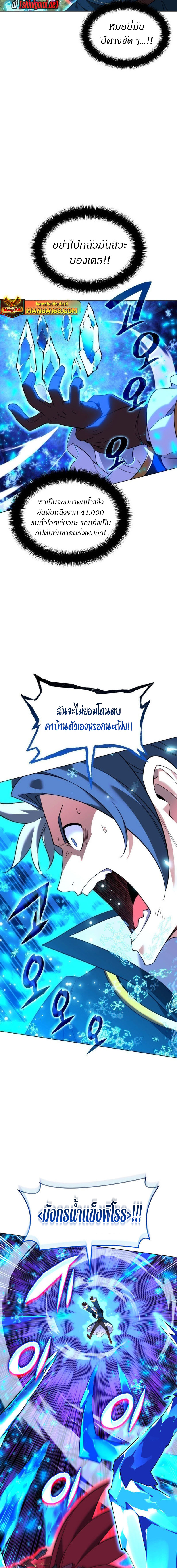 อ่านมังงะ Overgeared (Remake) ตอนที่ 209/18.jpg