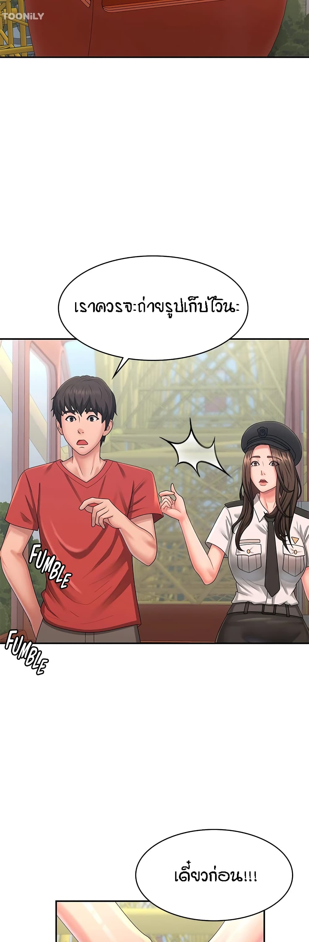 อ่านมังงะ Aunt Puberty ตอนที่ 41/19.jpg