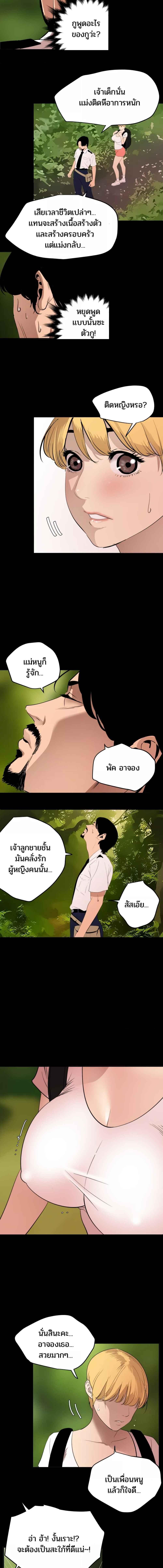 อ่านมังงะ Lightning Rod ตอนที่ 77/1_0.jpg