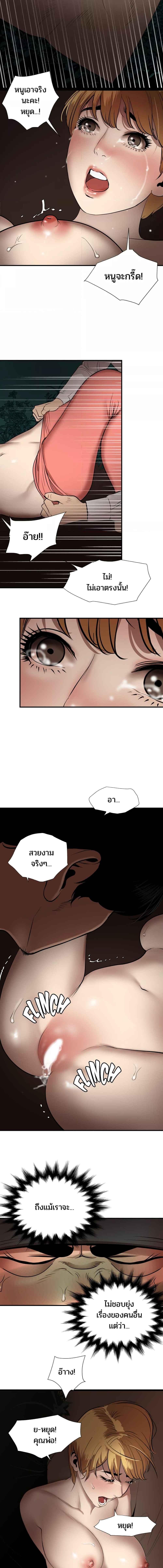 อ่านมังงะ Lightning Rod ตอนที่ 78/1_0.jpg