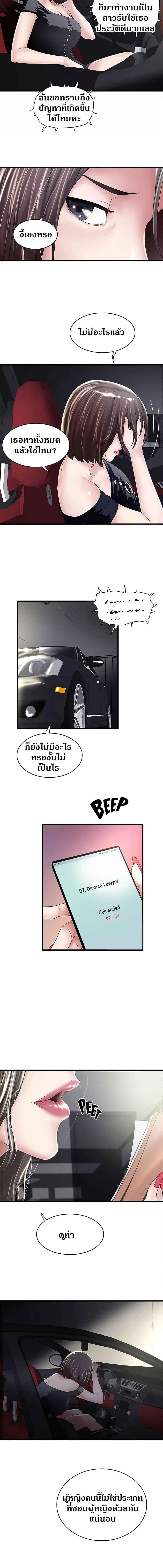 อ่านมังงะ House Maid ตอนที่ 46/1_1.jpg