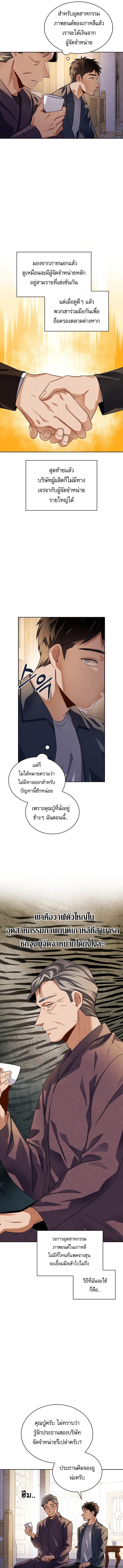 อ่านมังงะ Be the Actor ตอนที่ 53/1_1.jpg