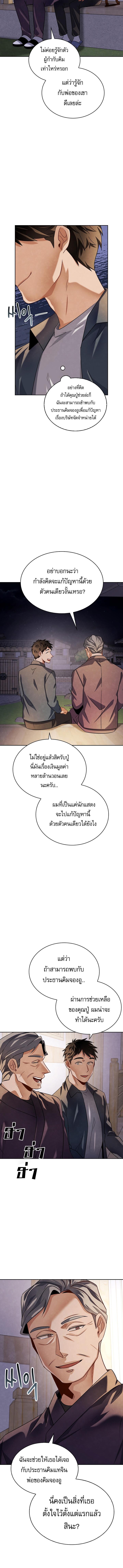 อ่านมังงะ Be the Actor ตอนที่ 53/1_2.jpg