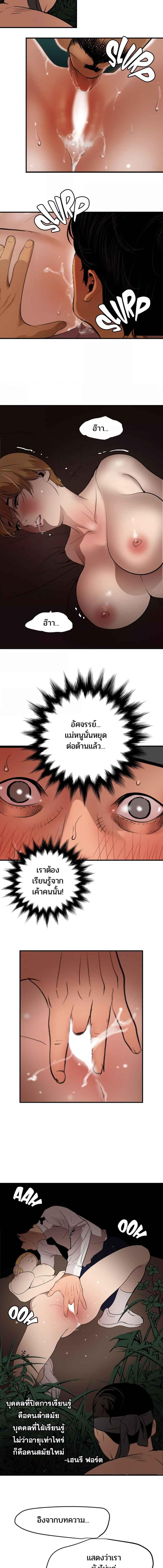 อ่านมังงะ Lightning Rod ตอนที่ 78/1_2.jpg