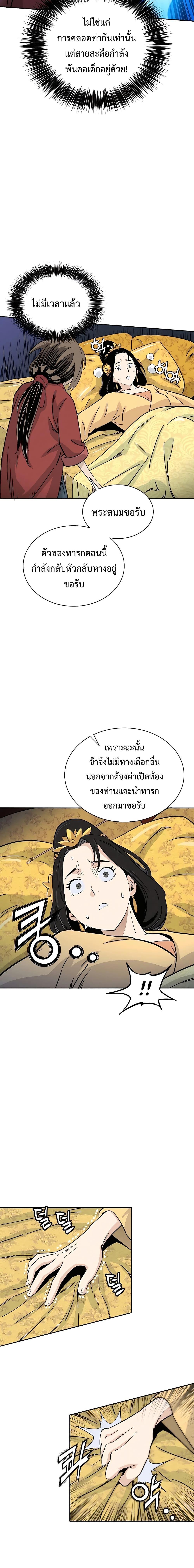 อ่านมังงะ I Reincarnated as a Legendary Surgeon ตอนที่ 91/1.jpg