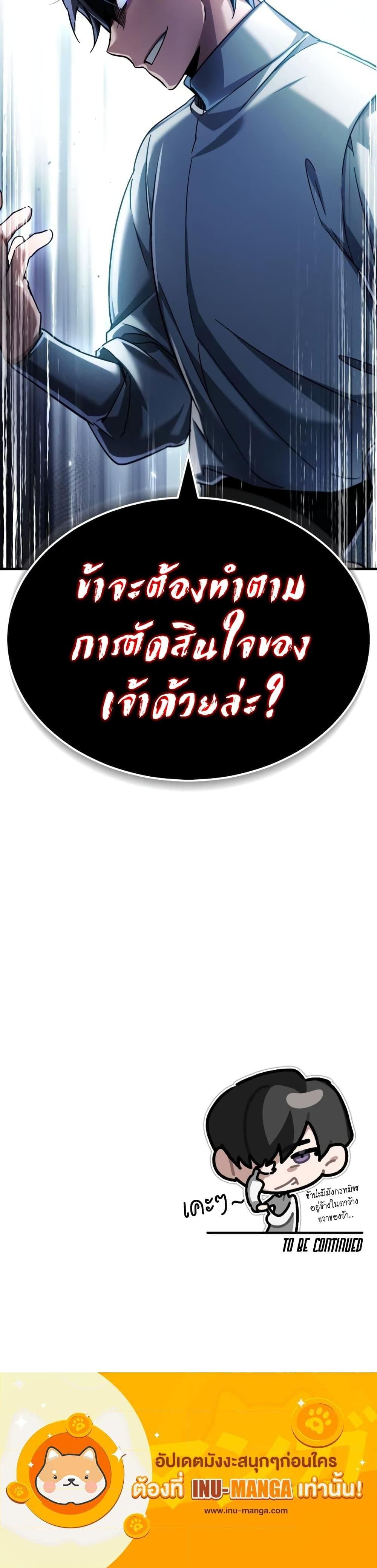 อ่านมังงะ The Heavenly Demon Can’t Live a Normal Life ตอนที่ 89/20.jpg