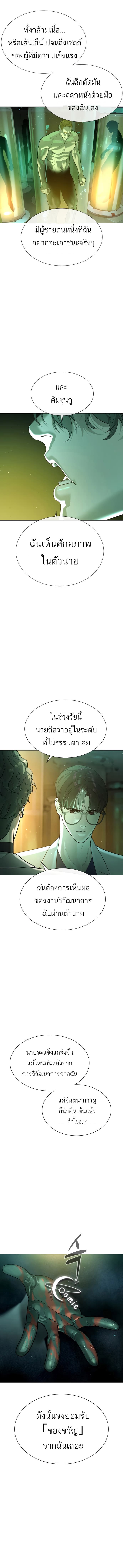 อ่านมังงะ Killer Peter ตอนที่ 17/21.jpg