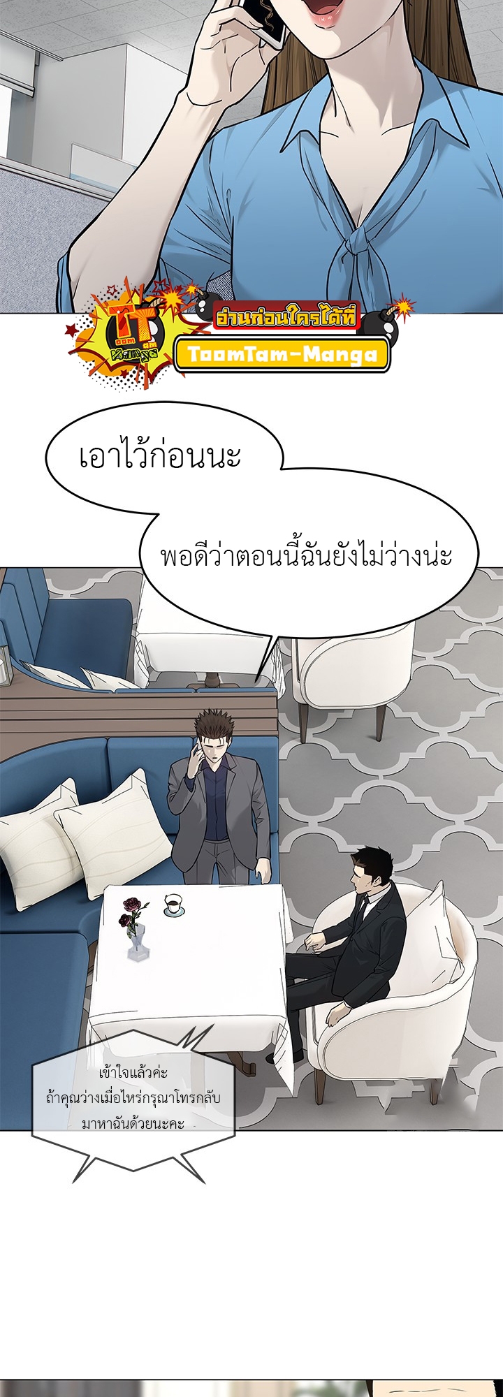 อ่านมังงะ God of Blackfield ตอนที่ 181/22.jpg