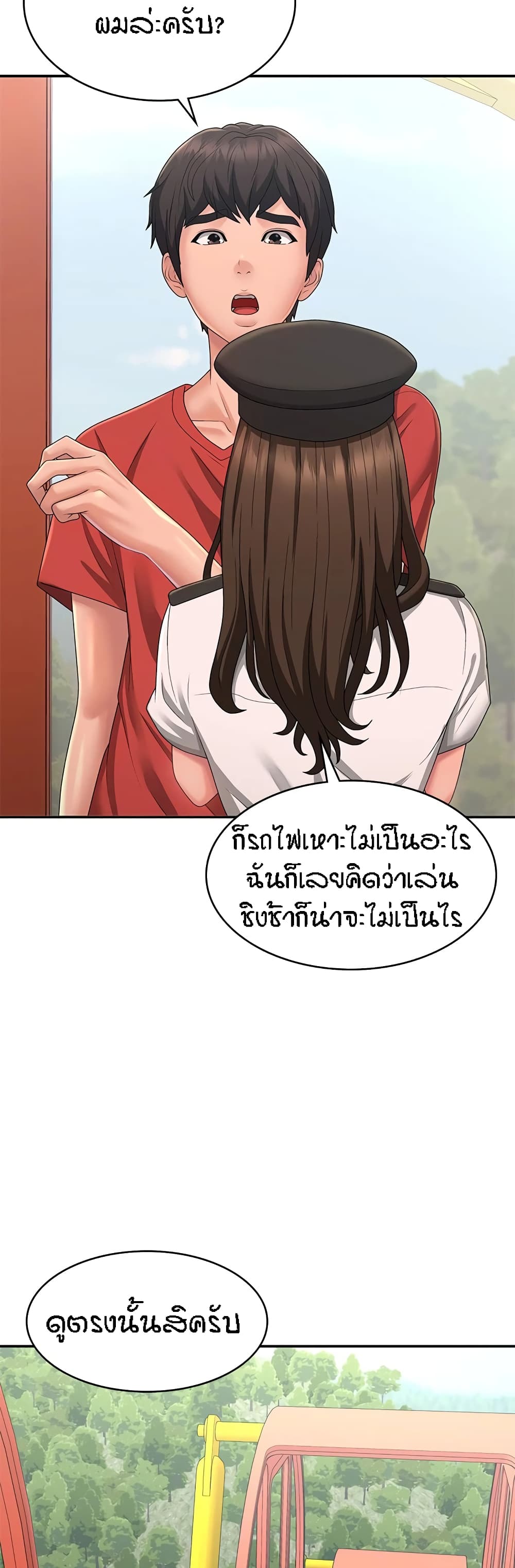 อ่านมังงะ Aunt Puberty ตอนที่ 41/22.jpg