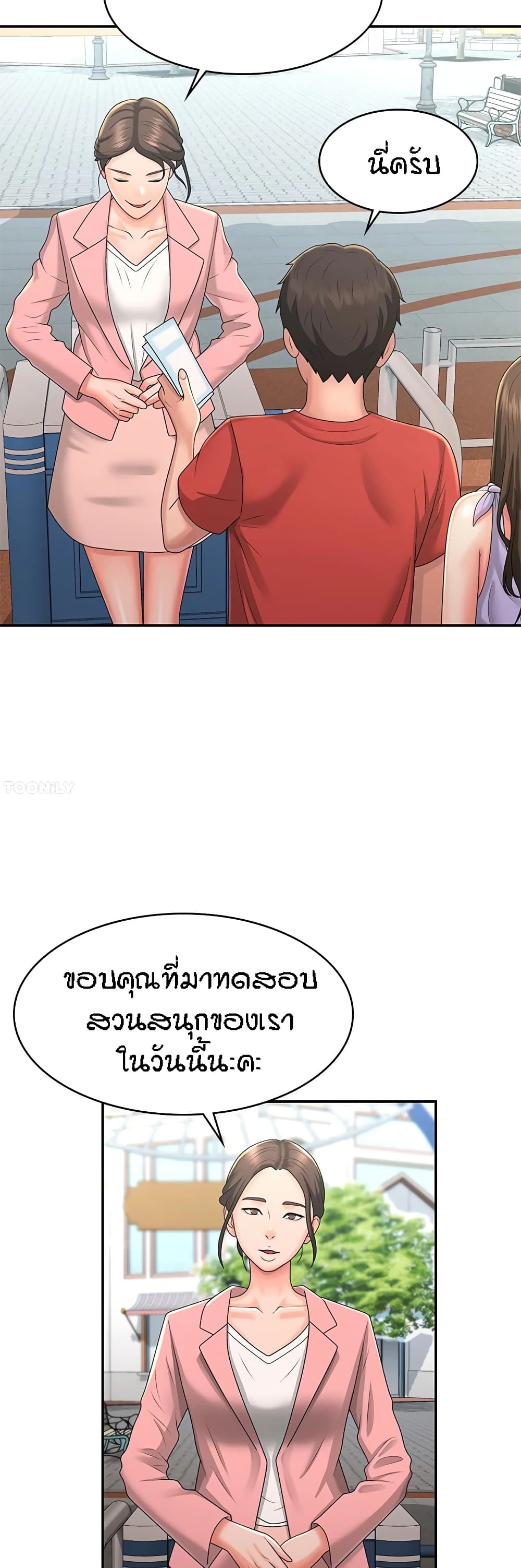 อ่านมังงะ Aunt Puberty ตอนที่ 40/22.jpg