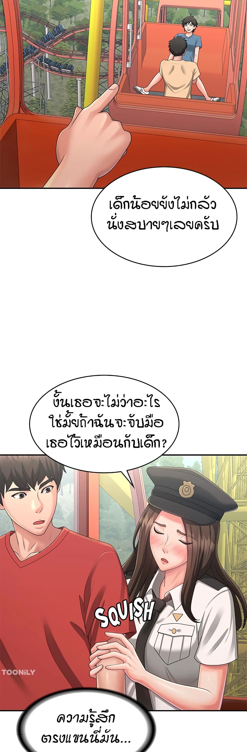 อ่านมังงะ Aunt Puberty ตอนที่ 41/23.jpg